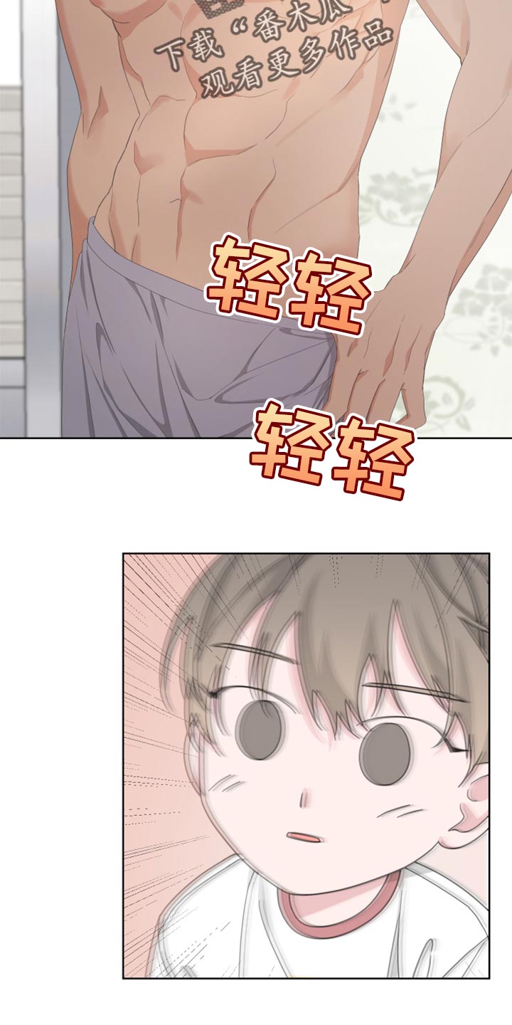 第97章：【第二季】好奇11
