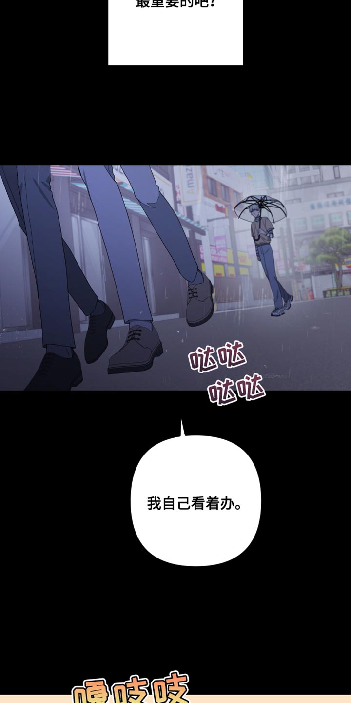 第150章：【第二季】戴上面具7