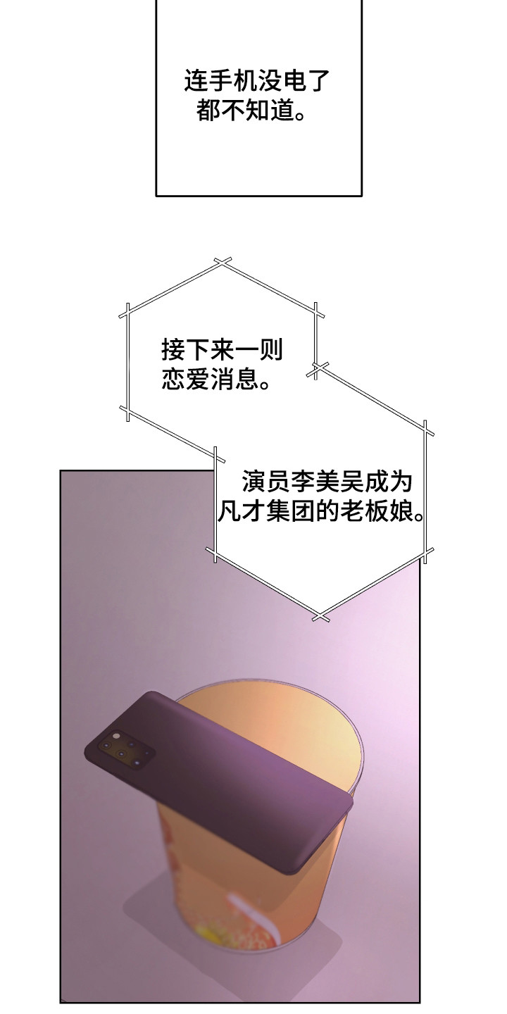 第116章：【第二季】消息14