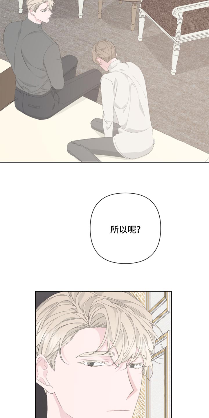 第84章：【第二季】没有任何交集4