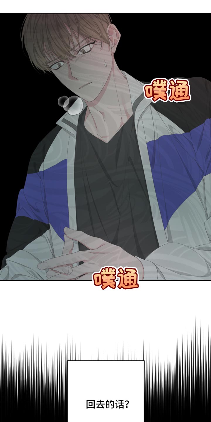 第102章：【第二季】我还能回到哪里去？13