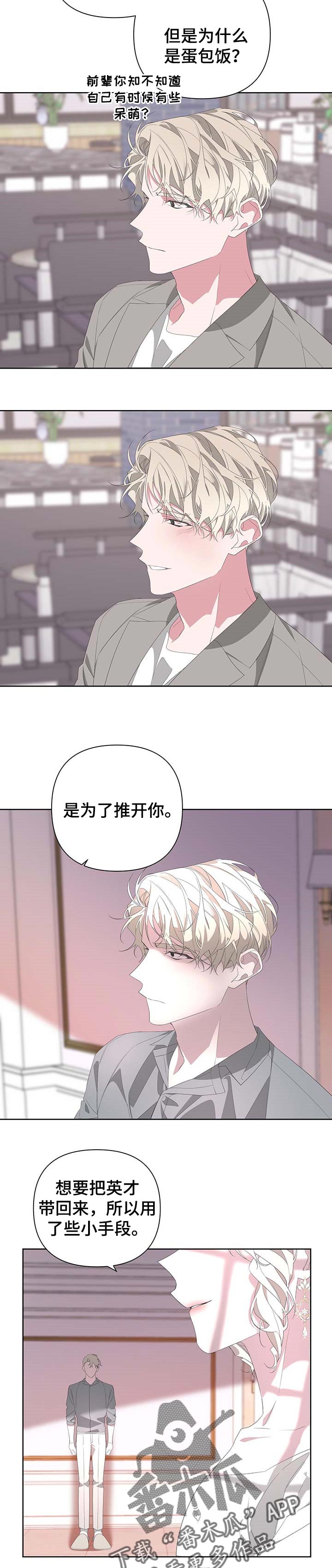 第67章：小手段7