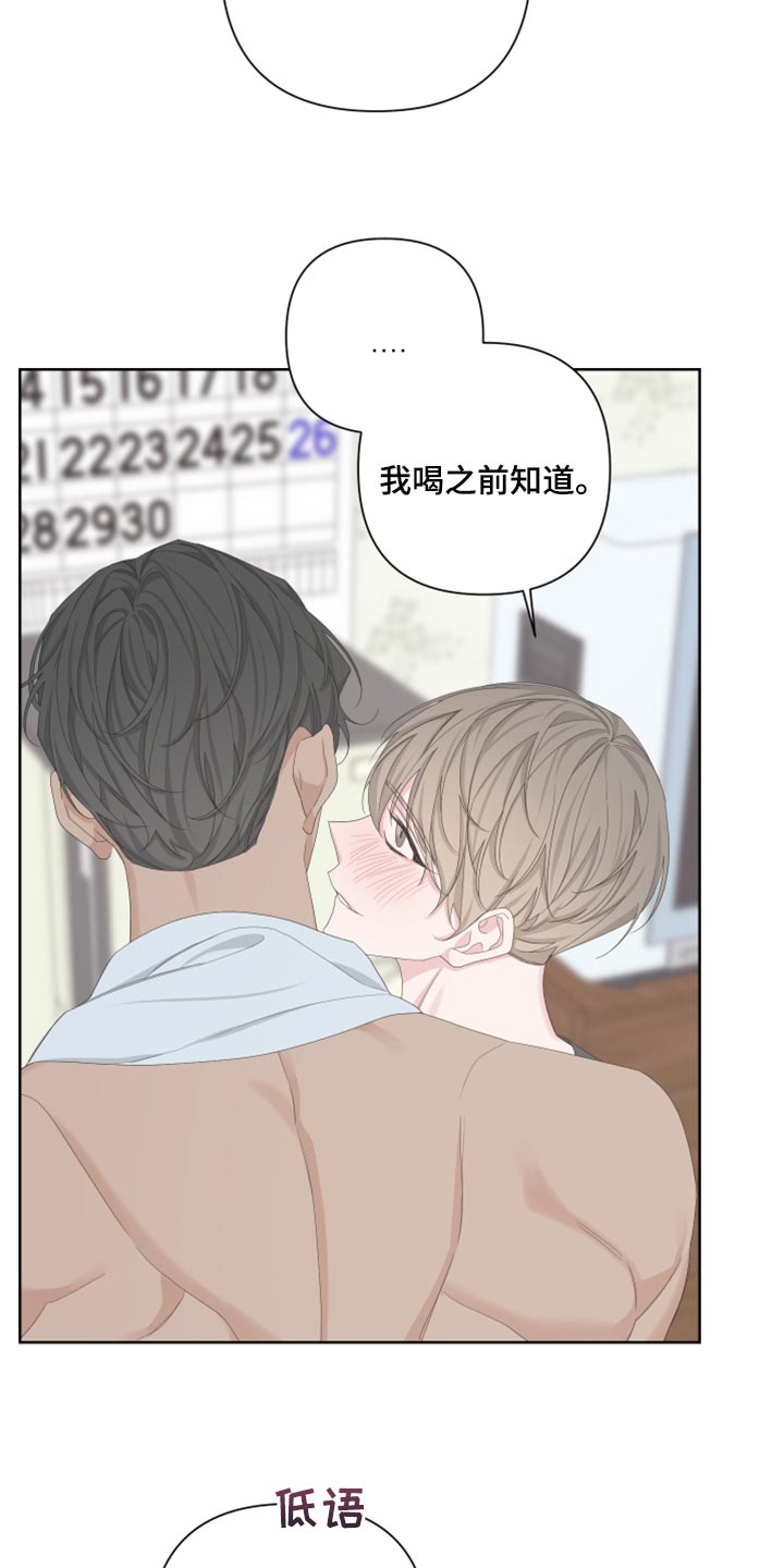 第104章：【第二季】装傻18