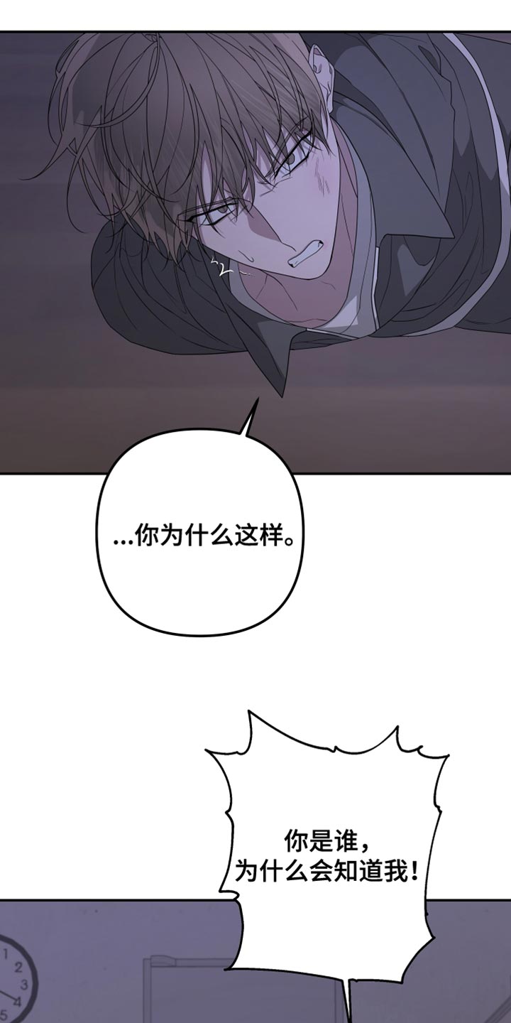 第166章：【第二季】又认出我了9