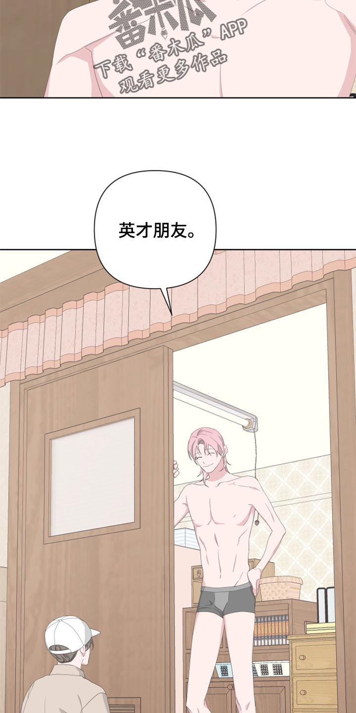 第76章：【第二季】四条腿的金英才29