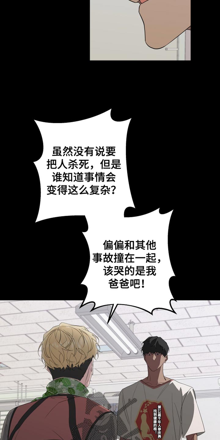 第165章：【第二季】不期待任何人3