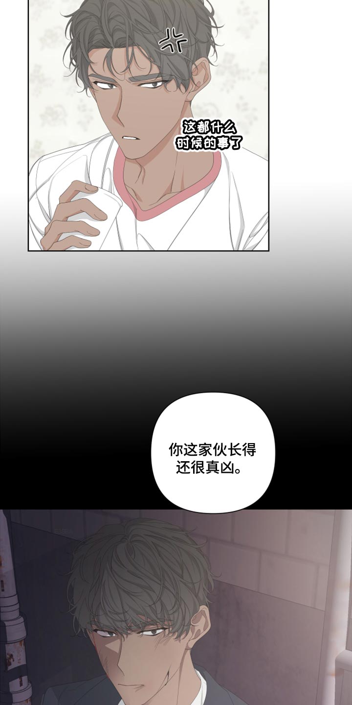 第98章：【第二季】离家出走14