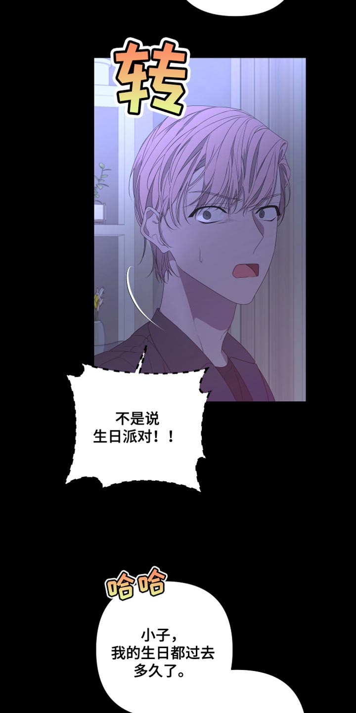 第143章：【第二季】还记得我吗？27