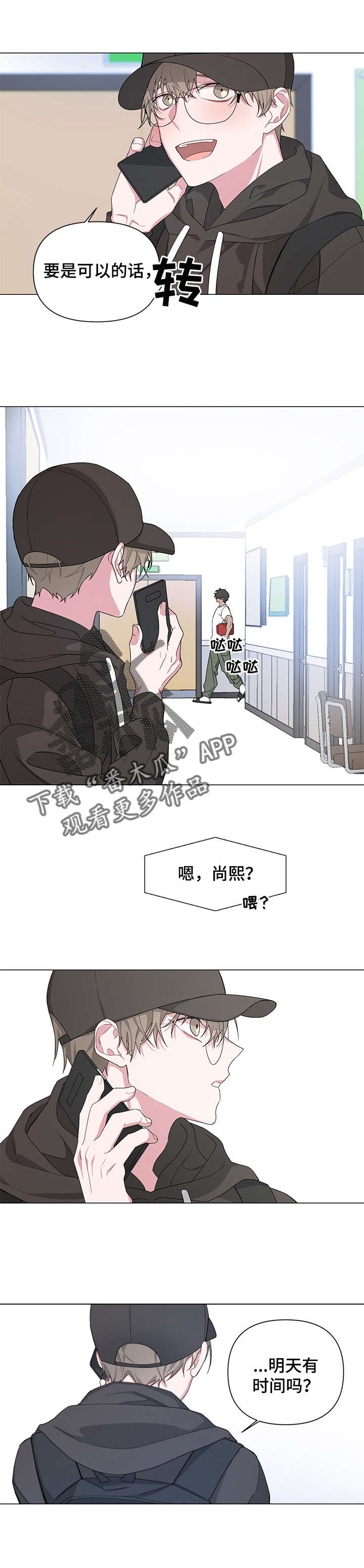 第6章：兄弟3