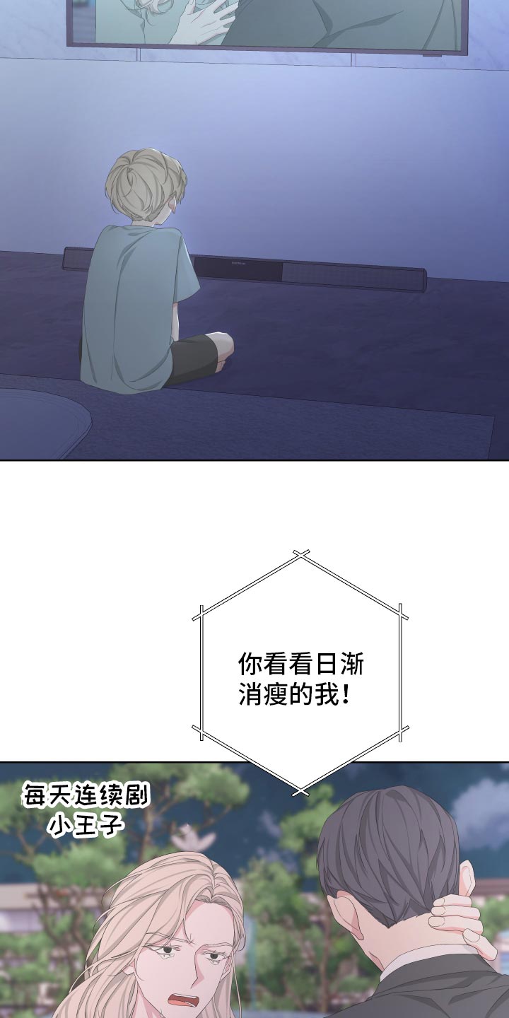第125章：【第二季】旅行者9