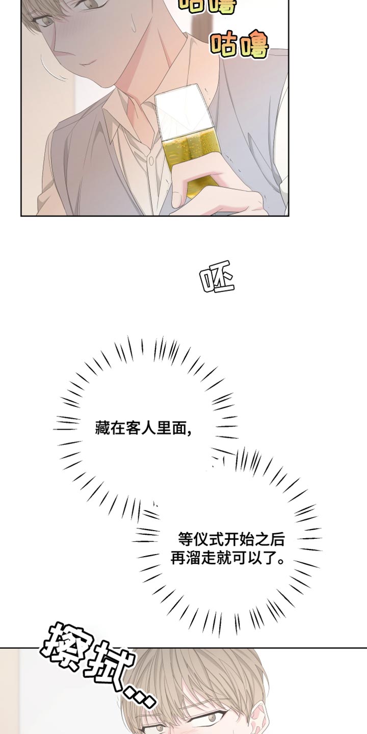 第129章：【第二季】快点离开这里22