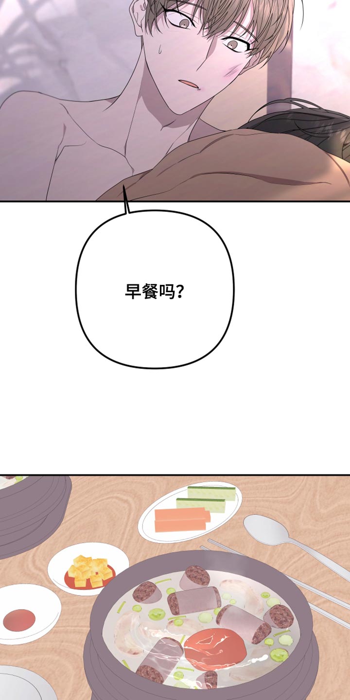 第155章：【第二季】吃早饭8