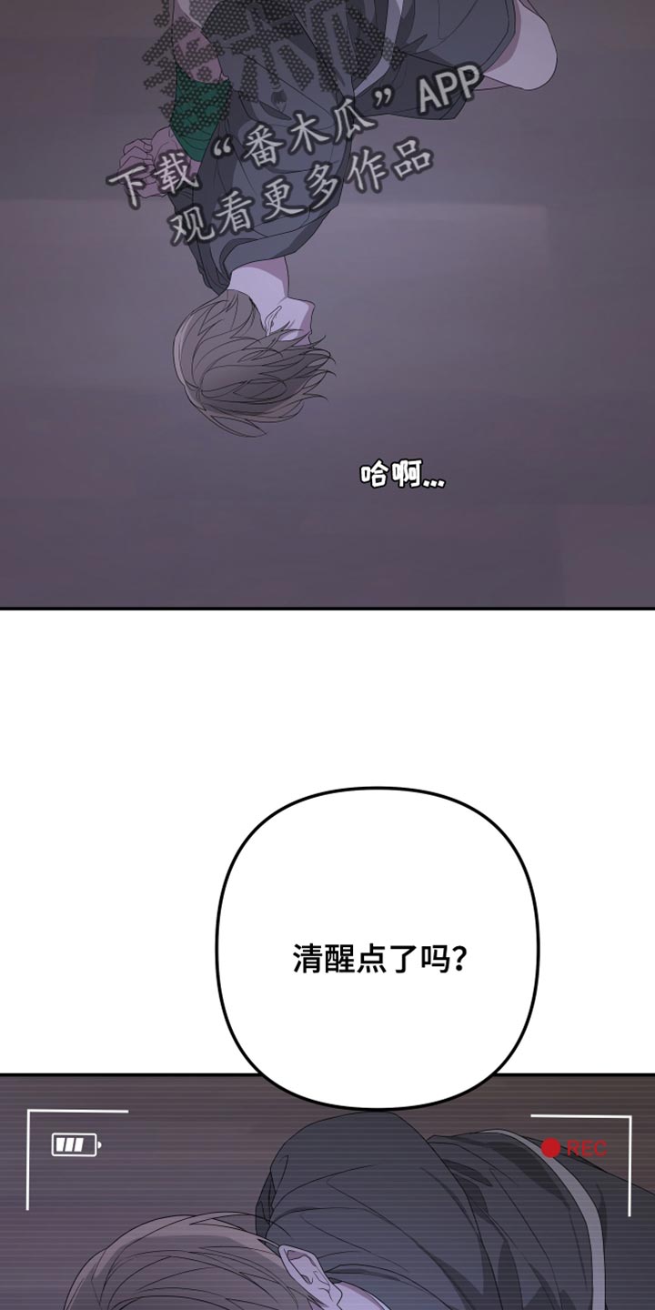 第165章：【第二季】不期待任何人31
