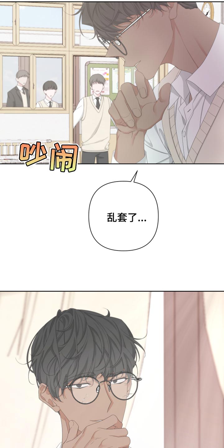 第109章：【第二季】瓜分奖金3