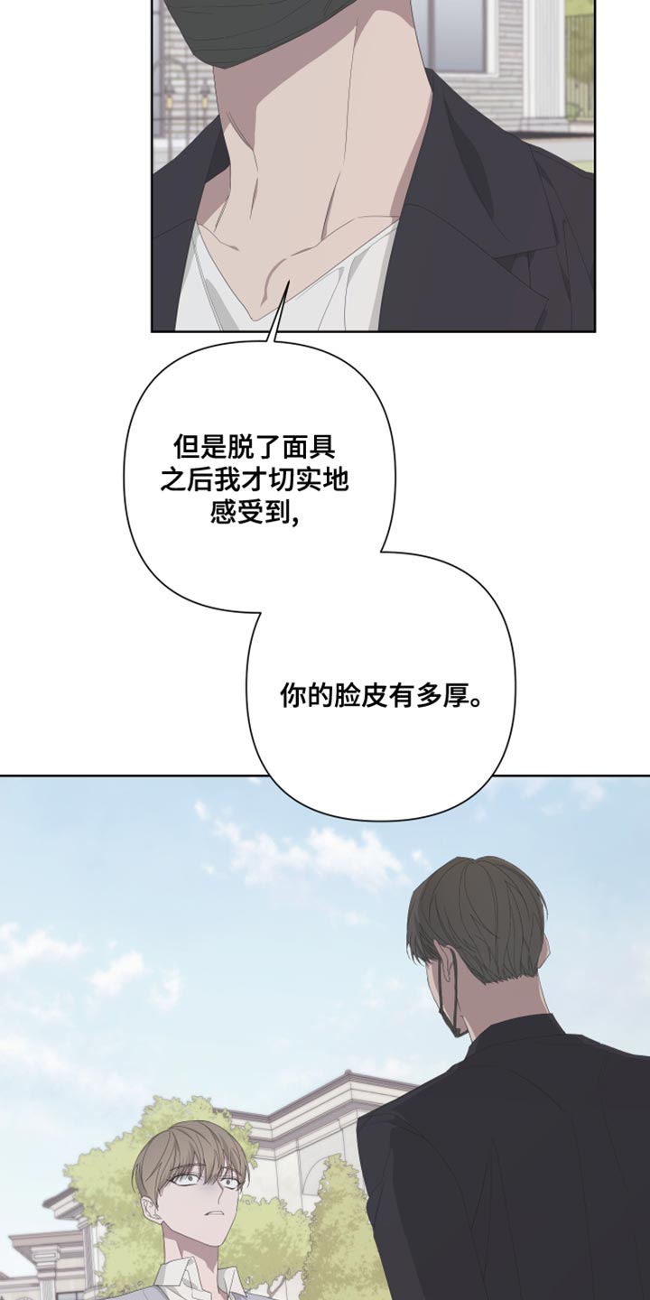 第131章：【第二季】噩梦25