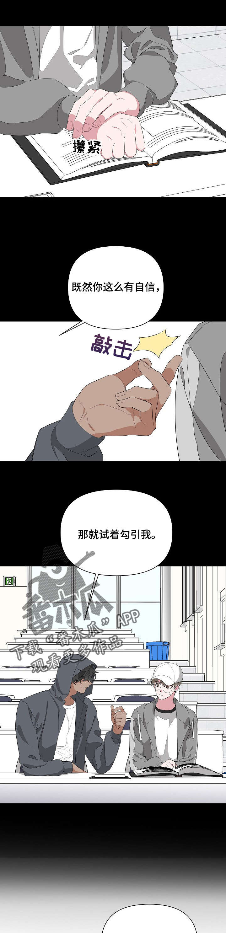 第18章：不舒服5