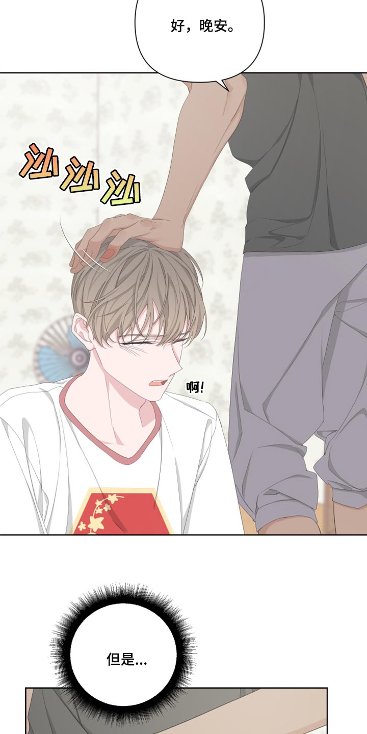第96章：【第二季】换一下衣服19