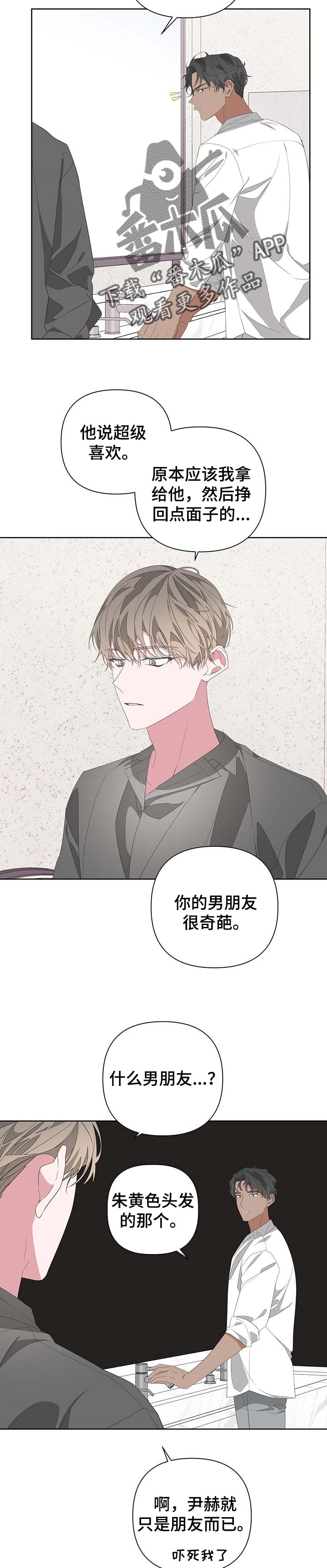第68章：帮帮我5
