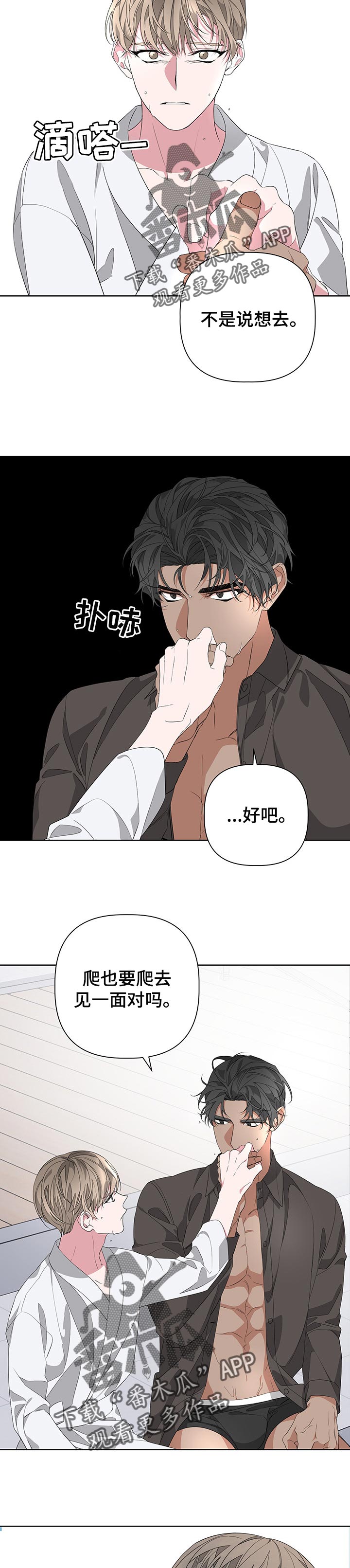 第48章：装傻8