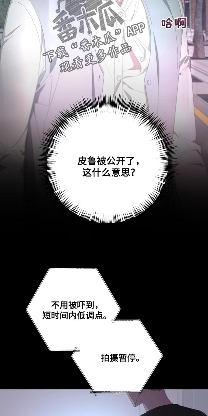 第136章：【第二季】总有一天也会被发现22