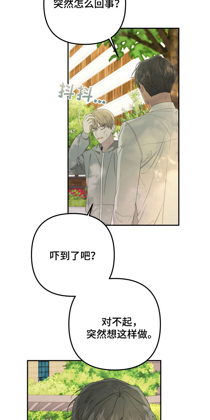 第156章：【第二季】回去吧8