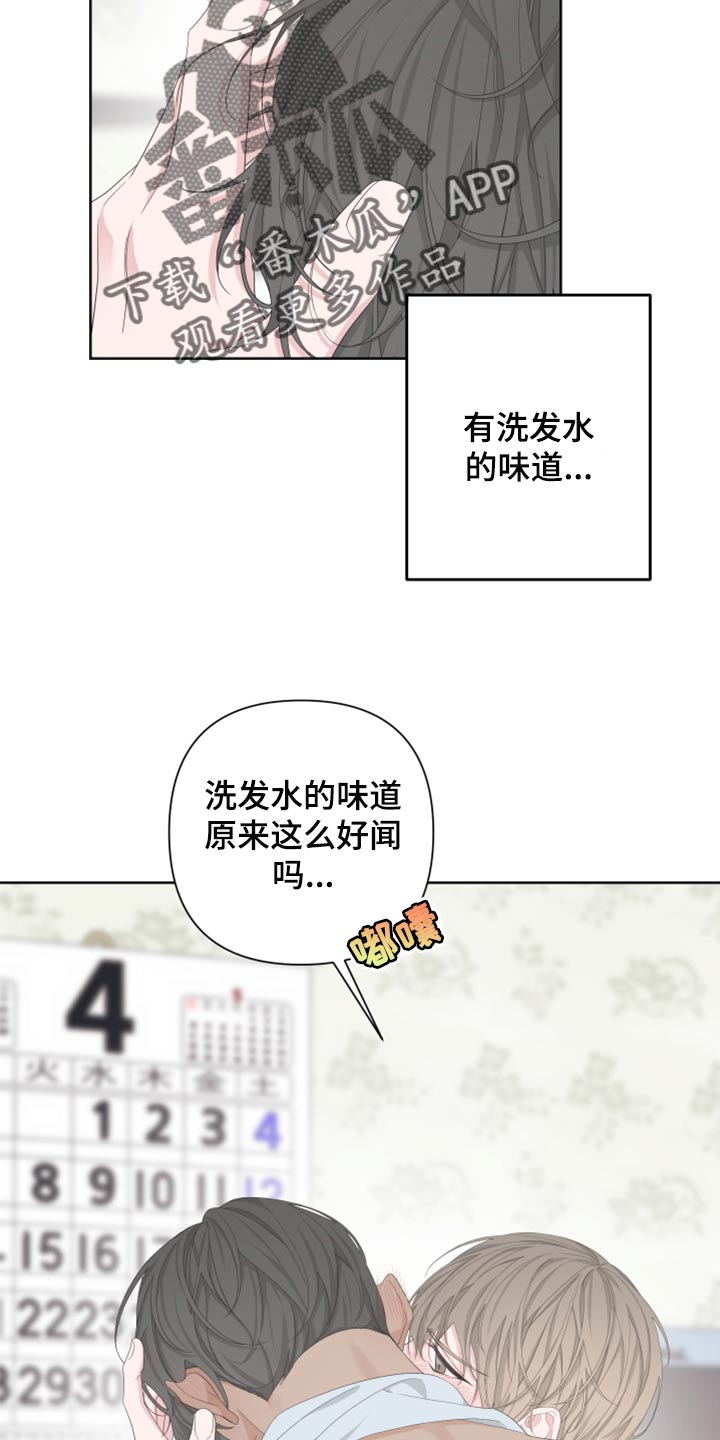 第104章：【第二季】装傻11