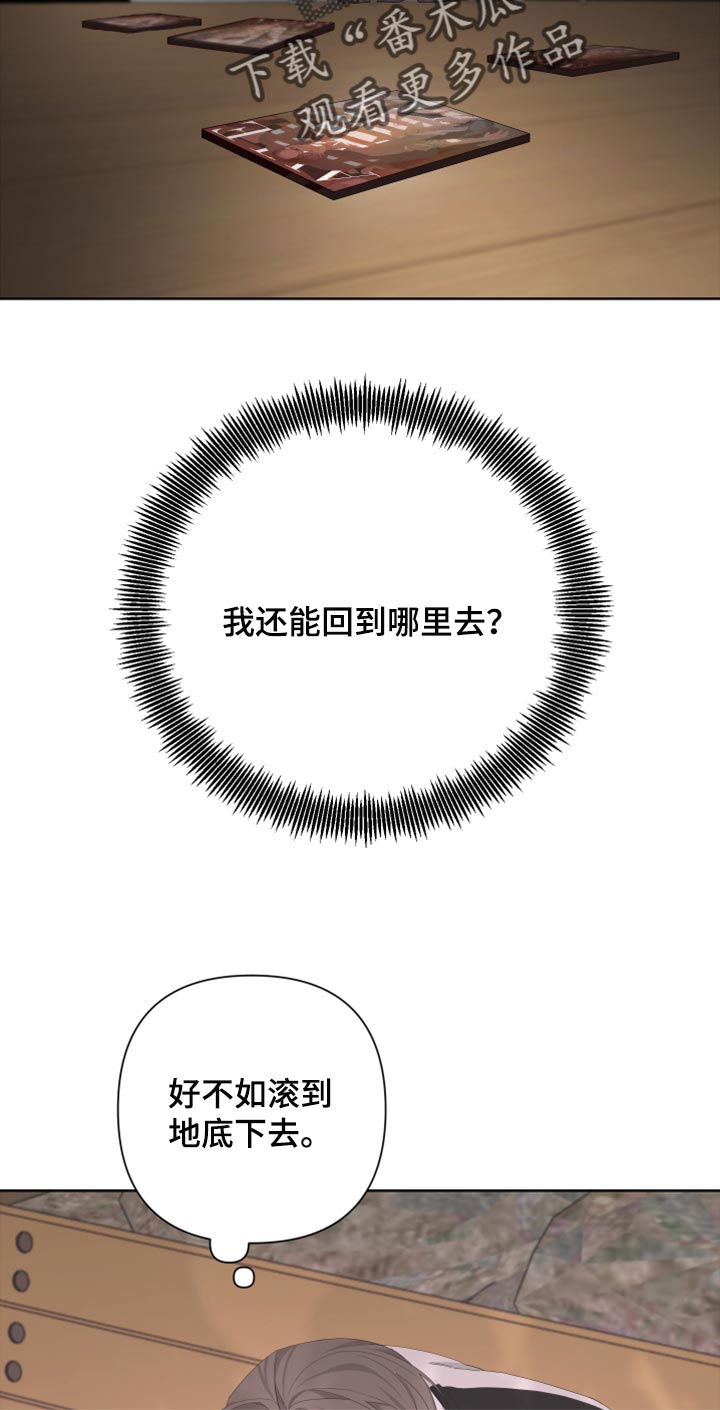 第102章：【第二季】我还能回到哪里去？16