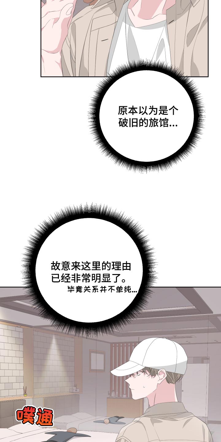 第73章：【第二季】下大雨18