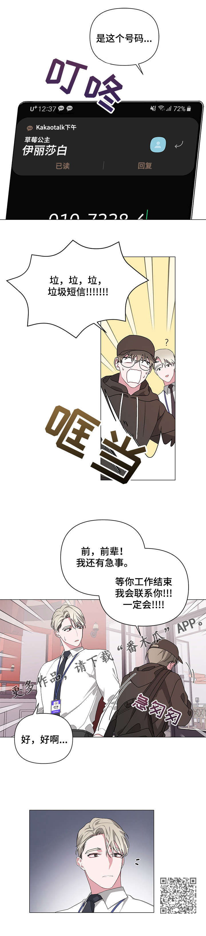 第2章：不会吧3