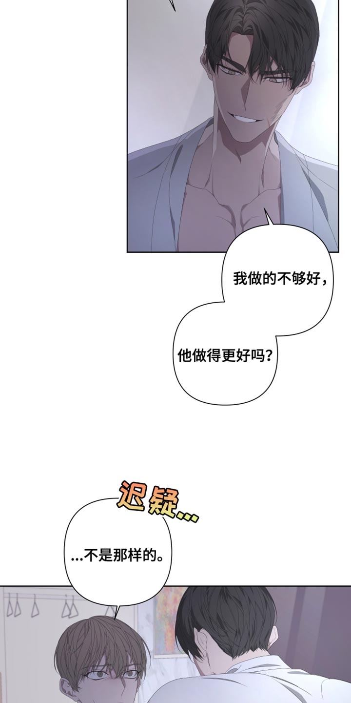 第135章：【第二季】让我吃尽苦头8