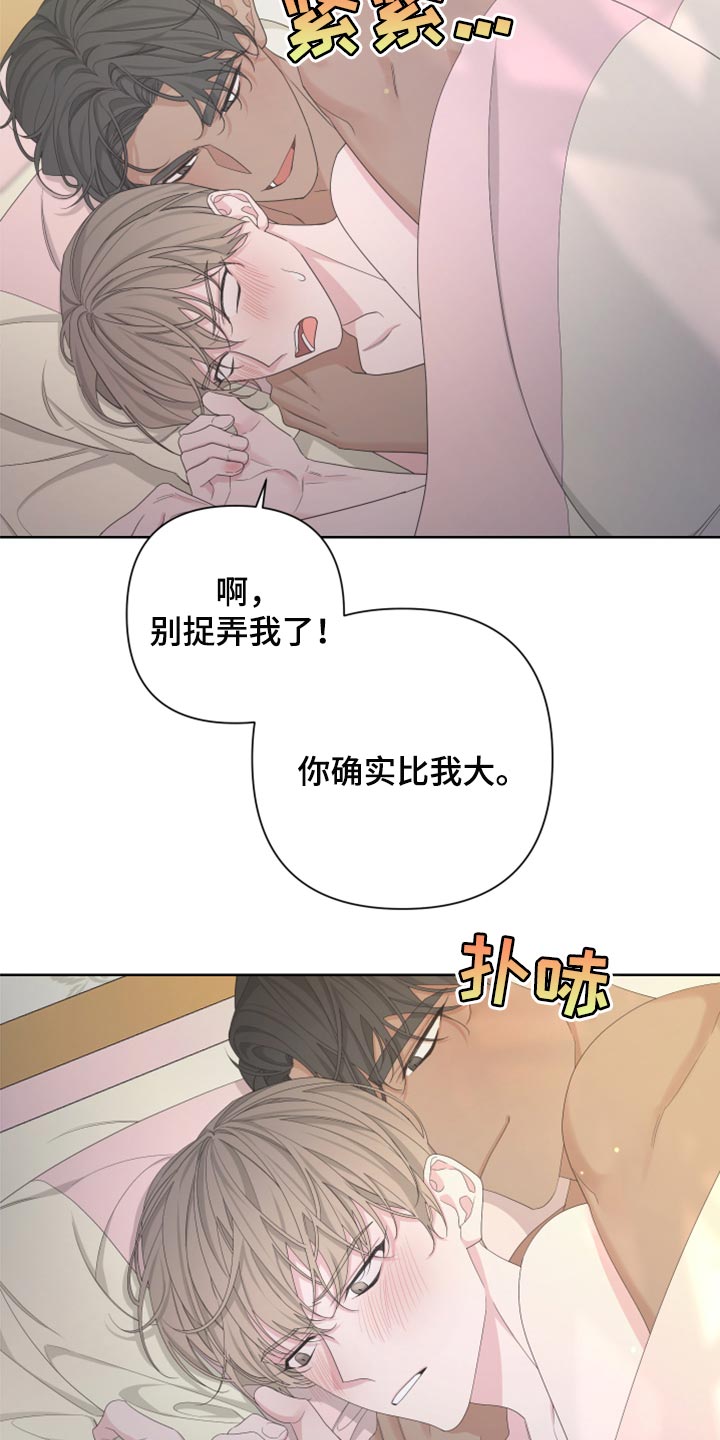 第108章：【第二季】顺口18