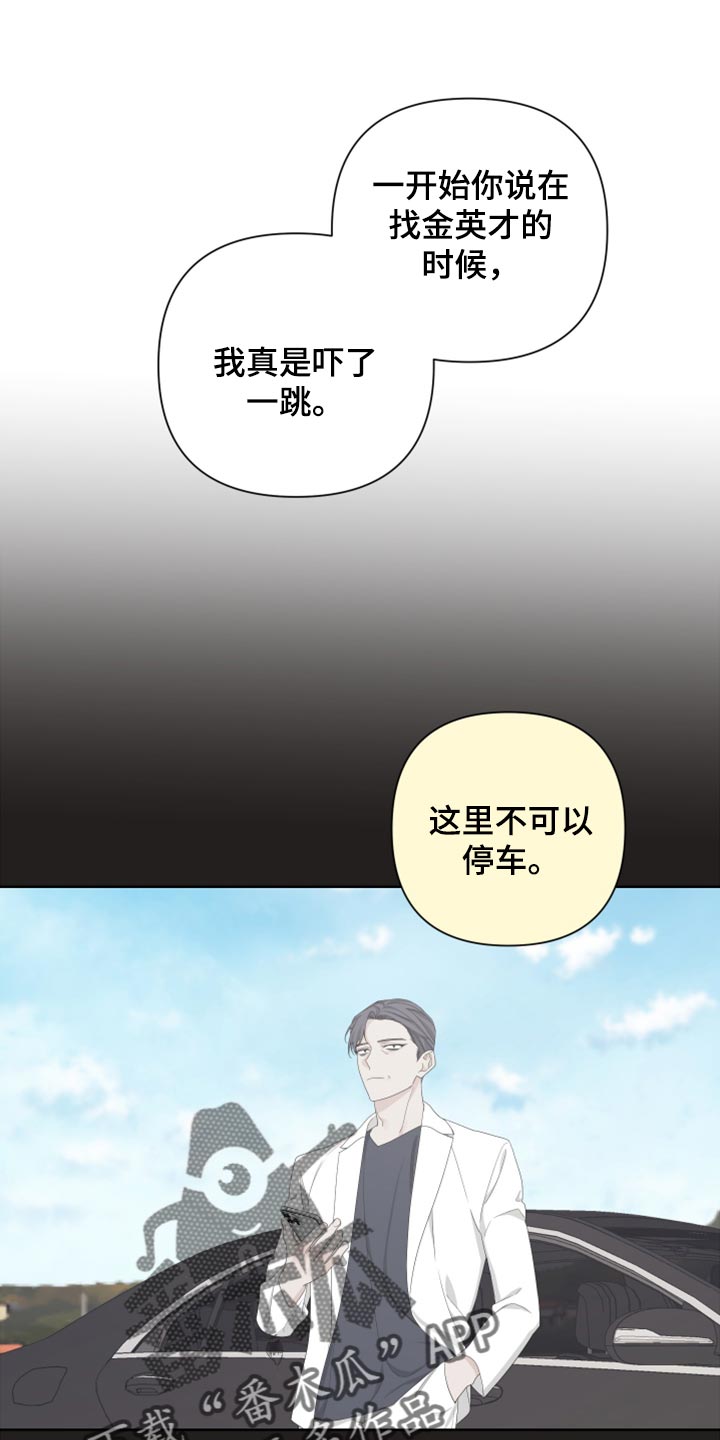 第101章：【第二季】可笑0