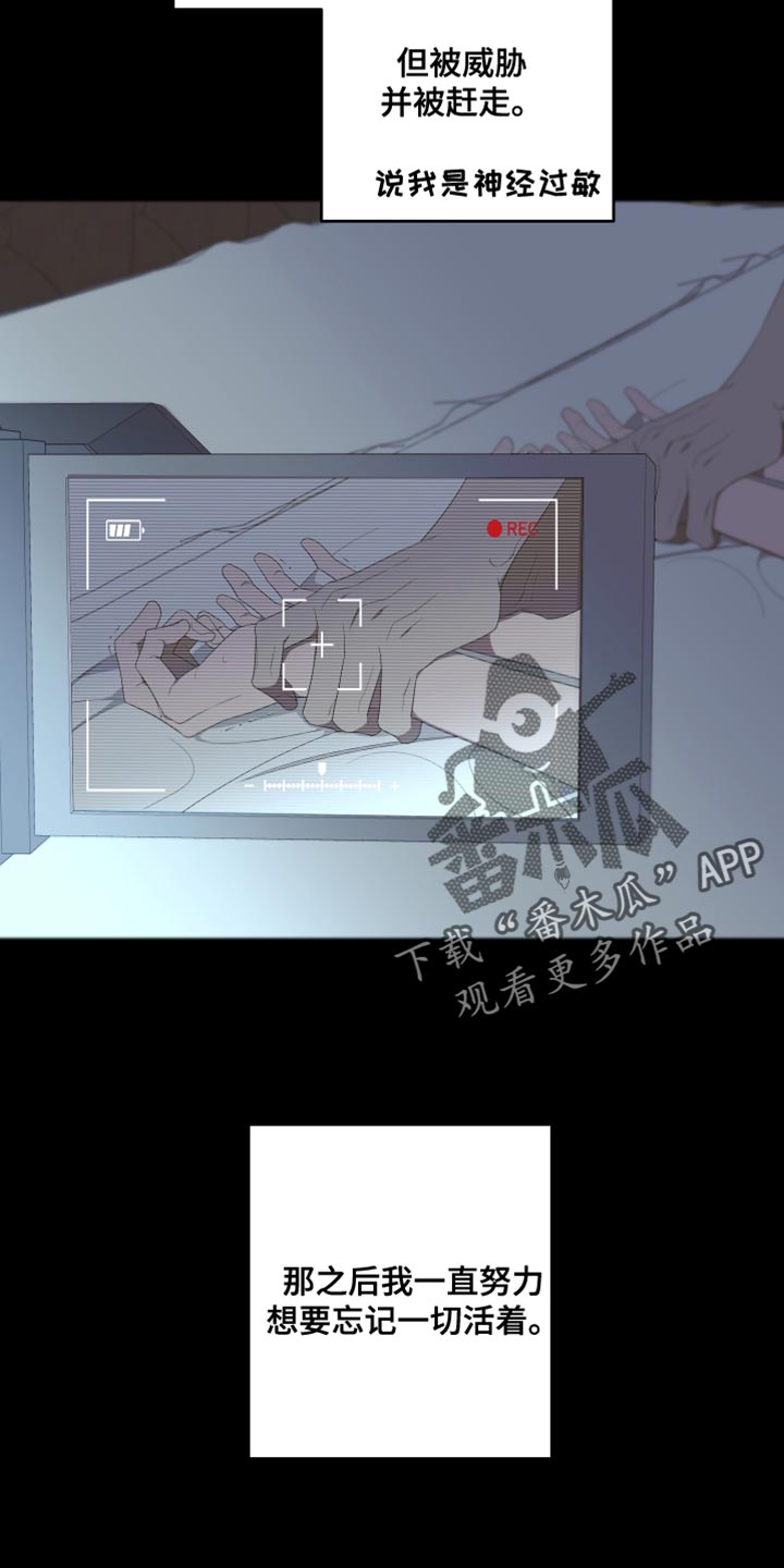 第143章：【第二季】还记得我吗？19
