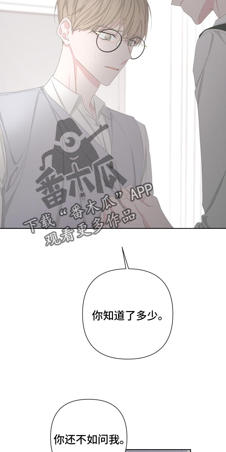 第128章：【第二季】低劣的人13