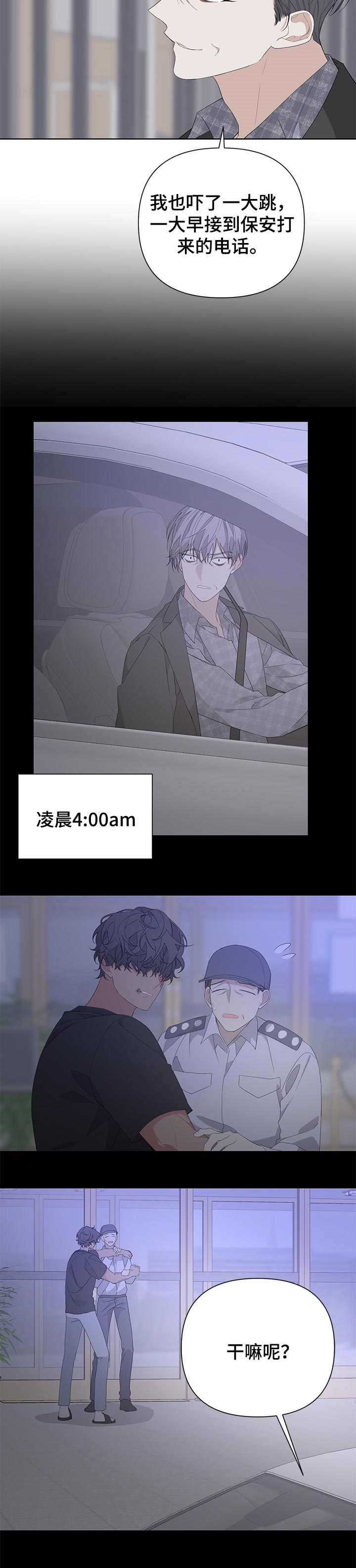 第31章：脸伤5