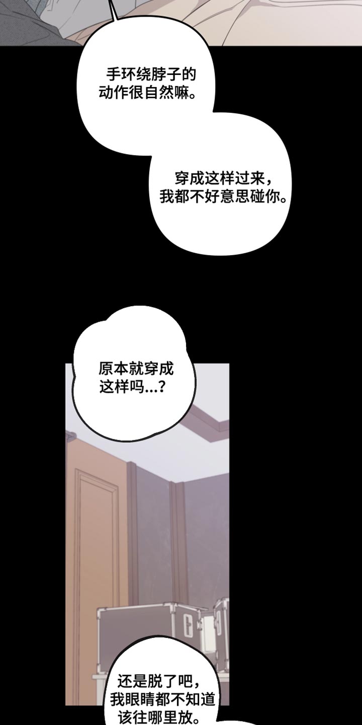 第150章：【第二季】戴上面具18