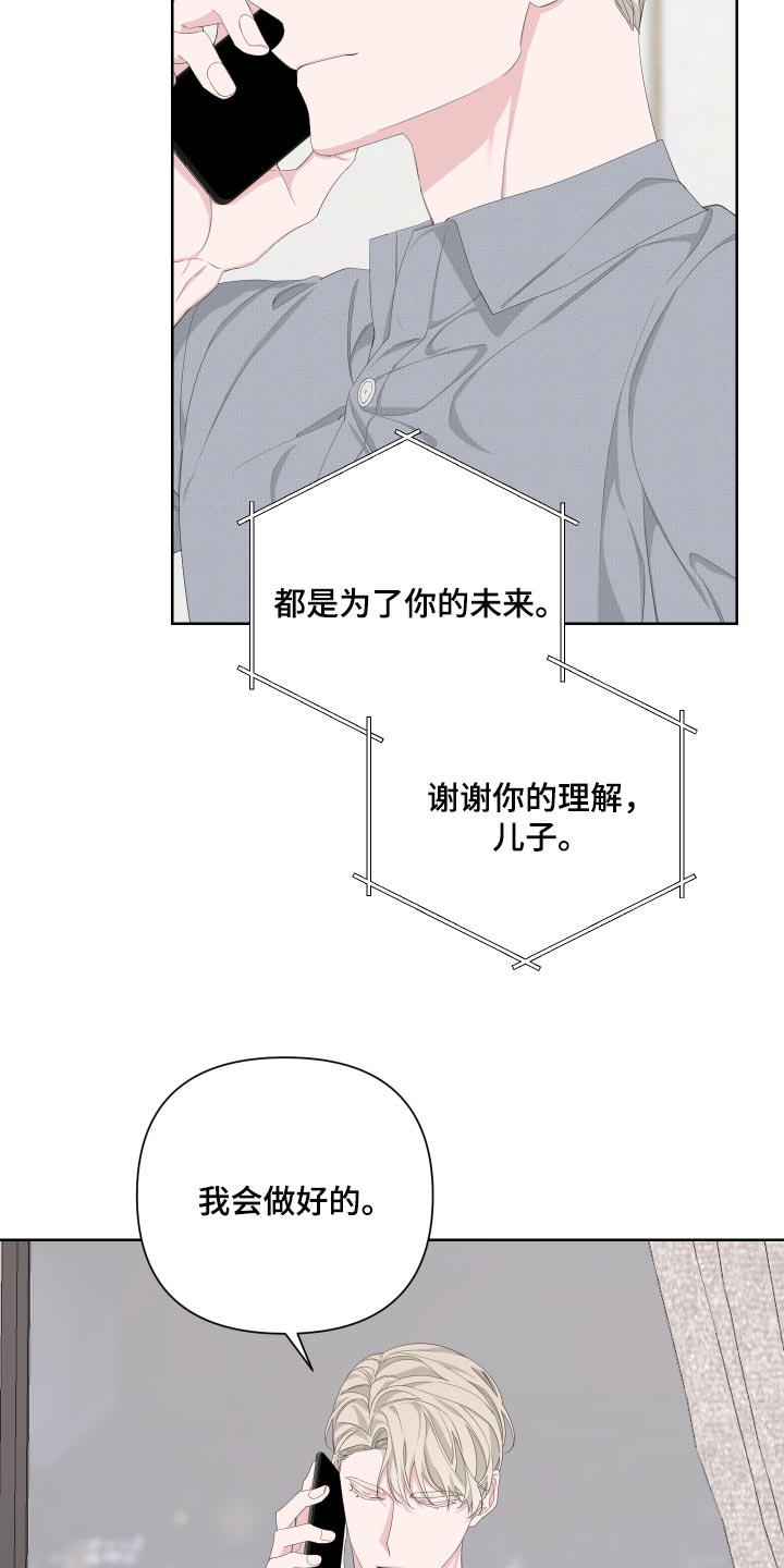 第87章：【第二季】感谢2