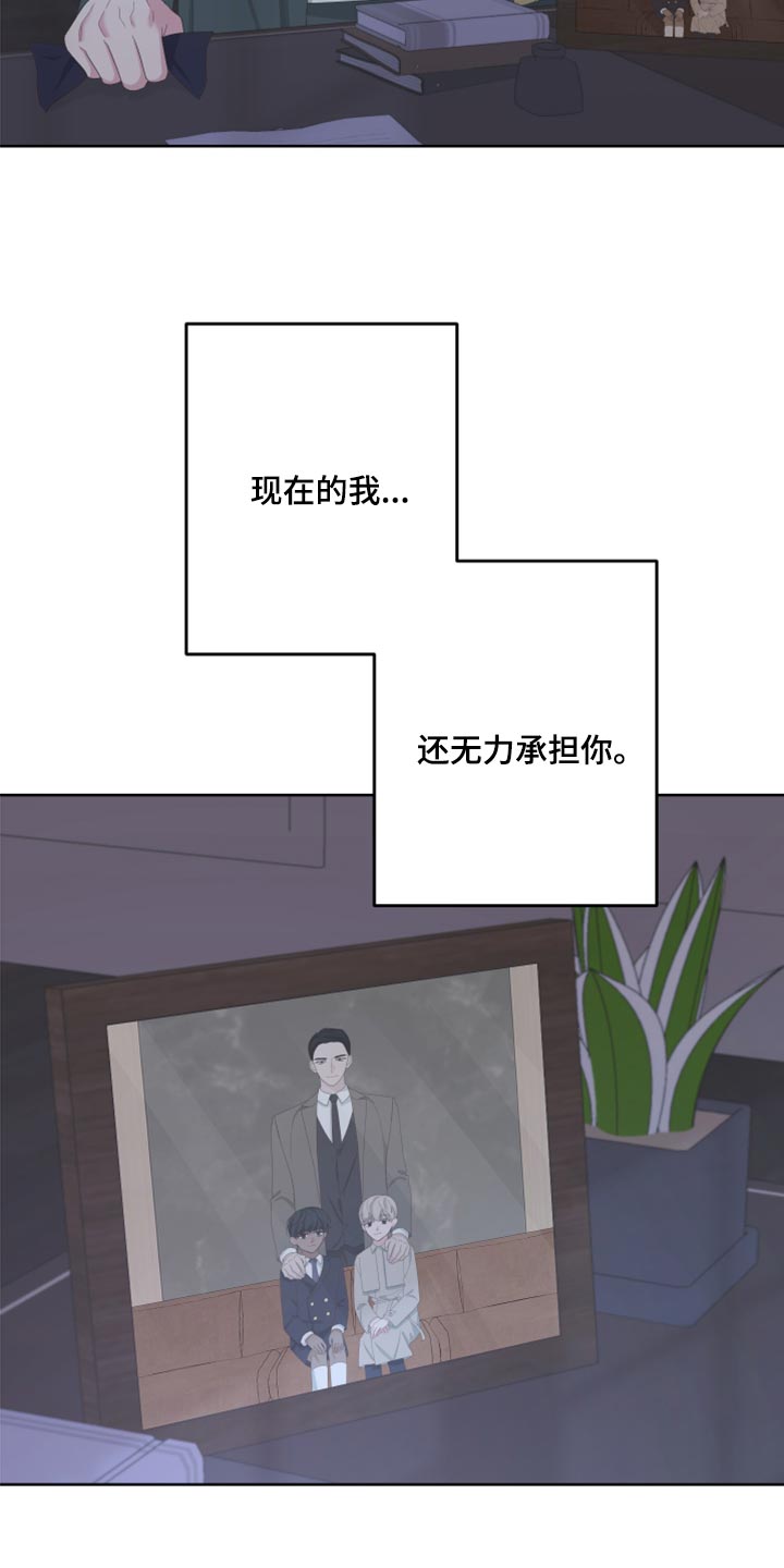 第124章：【第二季】你叫什么名字？22