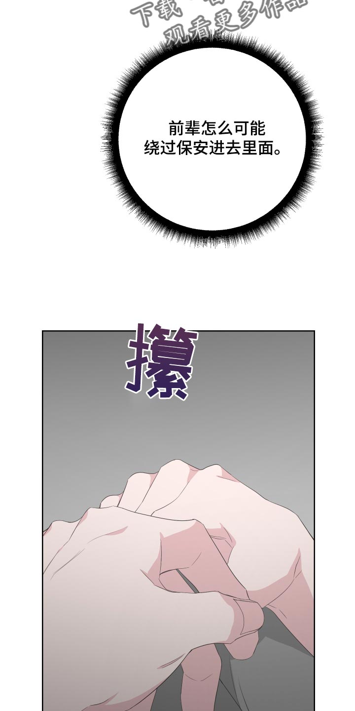 第72章：【第二季】和我一起去度假3
