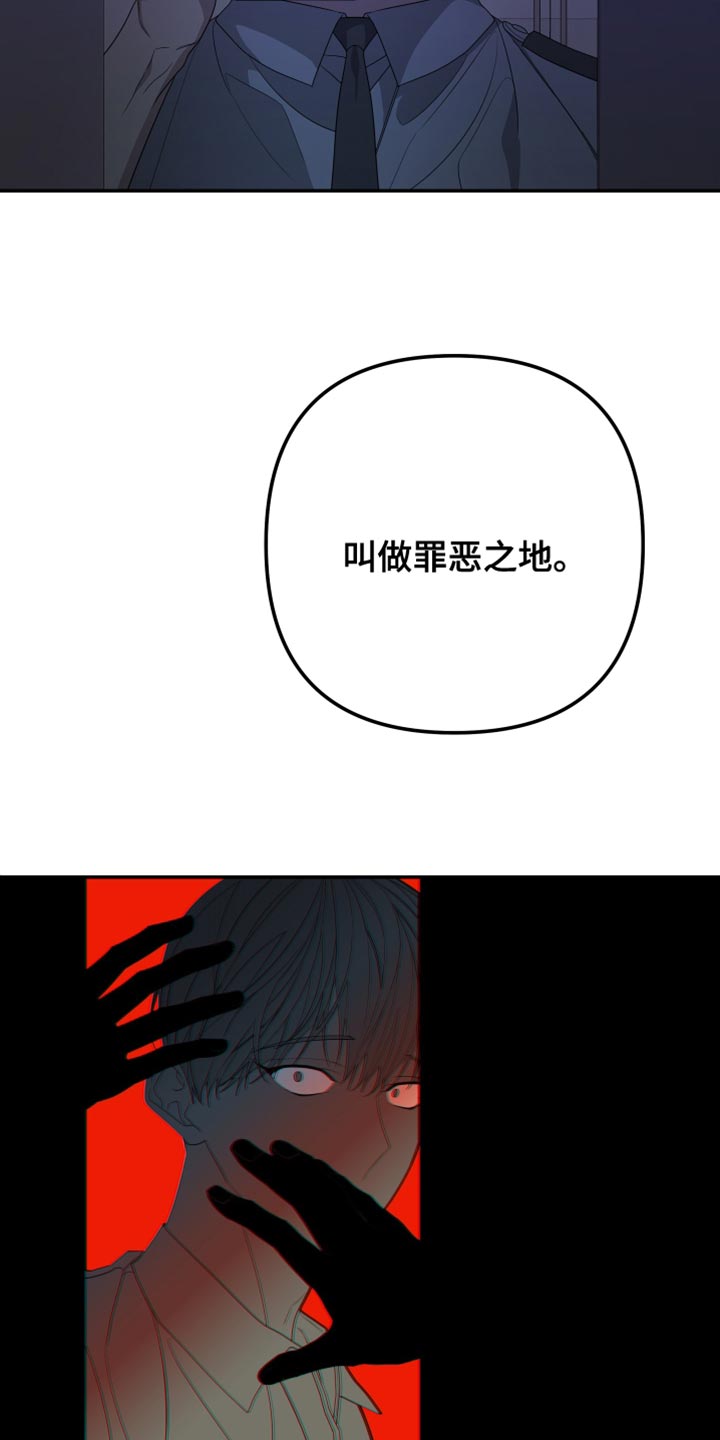 第167章：【第二季】希望你会喜欢26