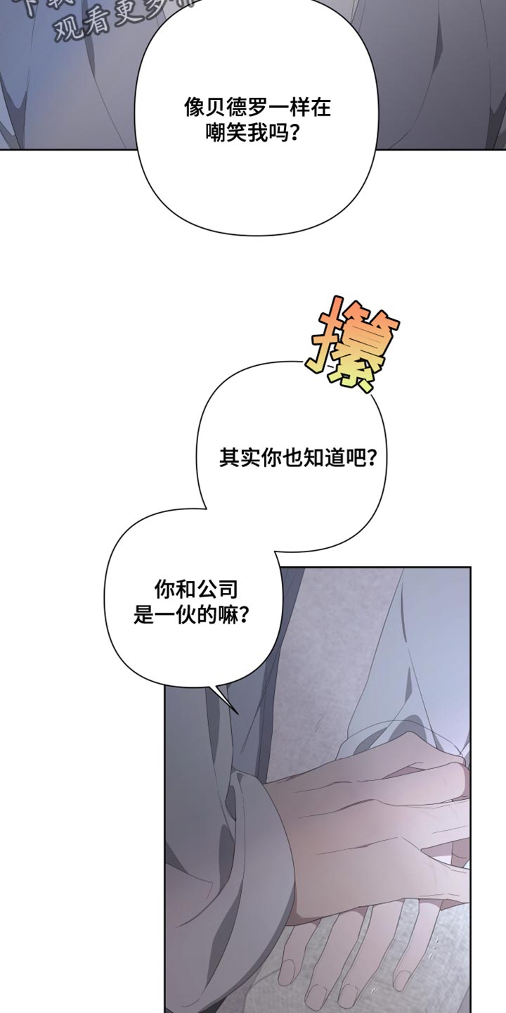 第135章：【第二季】让我吃尽苦头17