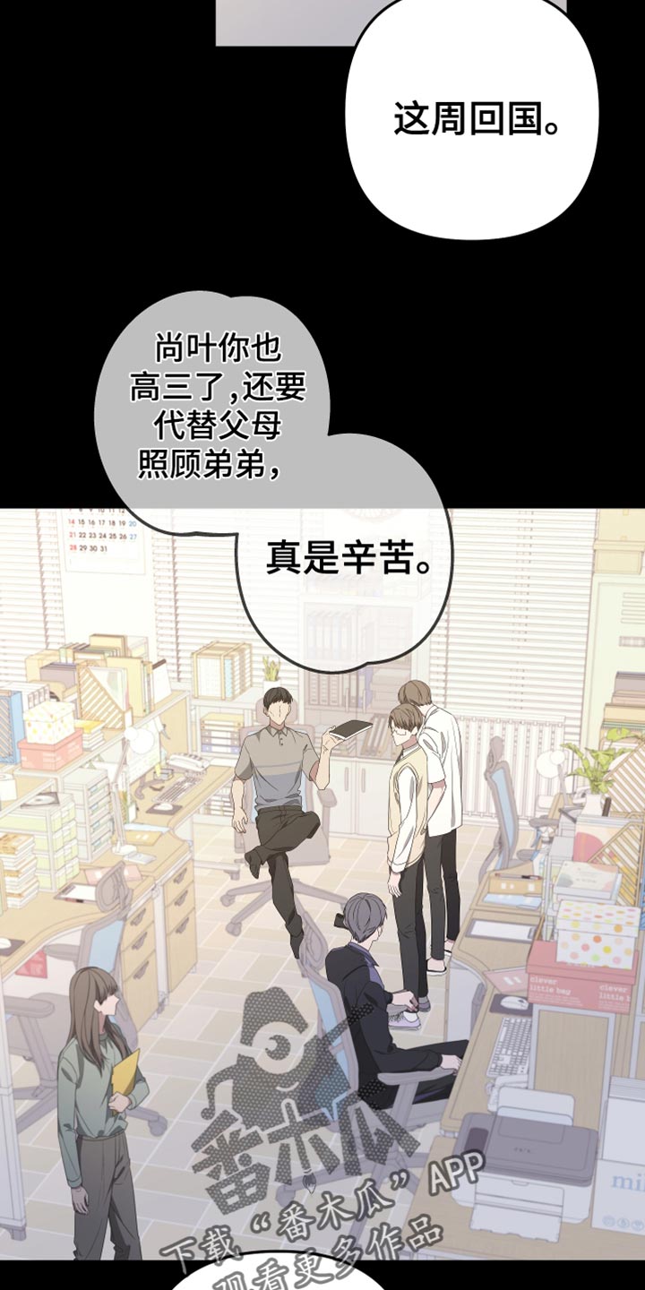 第146章：【第二季】我去不了26