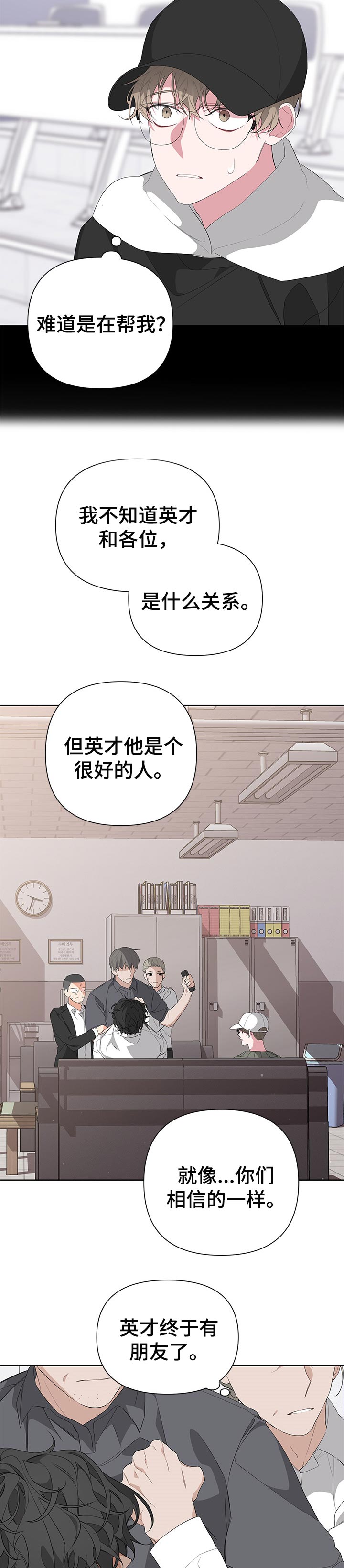 第30章：神秘人4