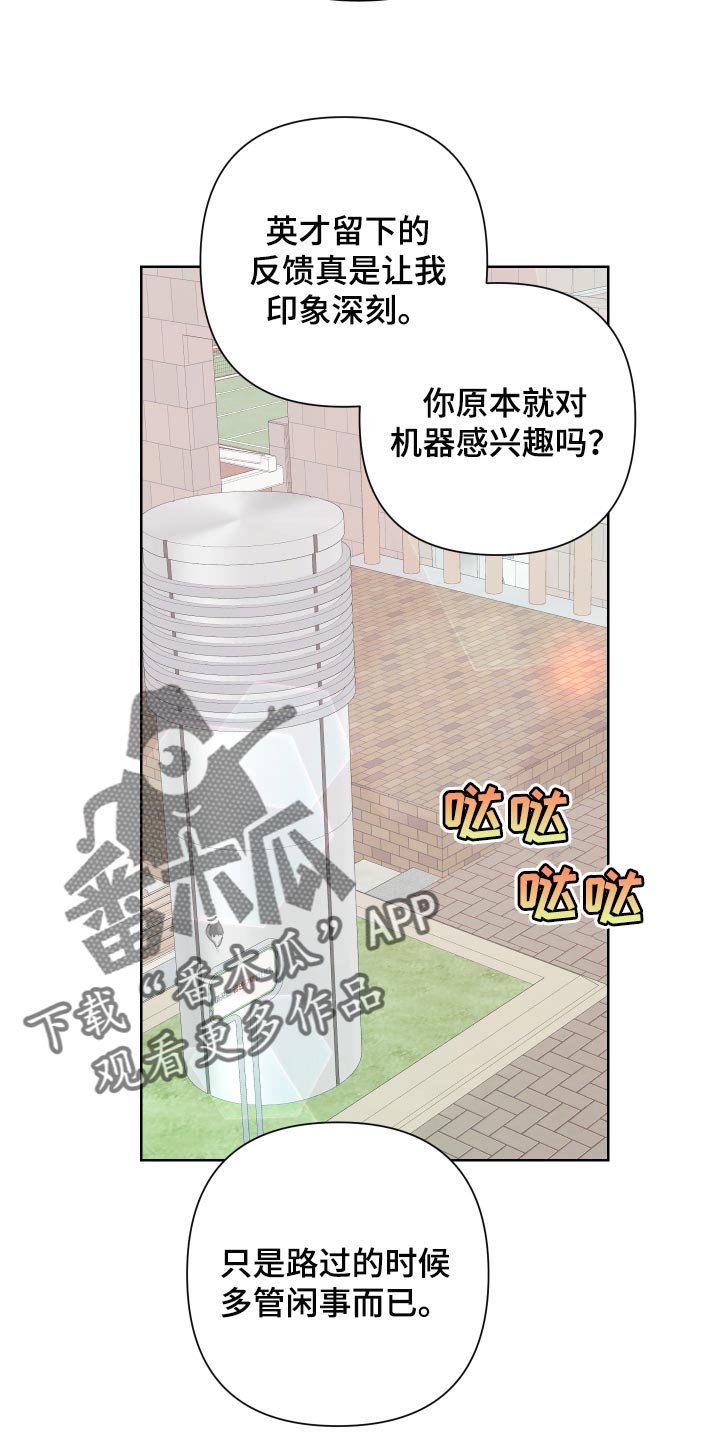 第72章：【第二季】和我一起去度假21