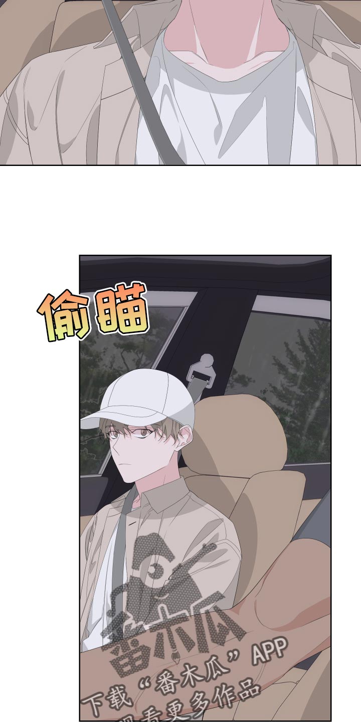 第73章：【第二季】下大雨3