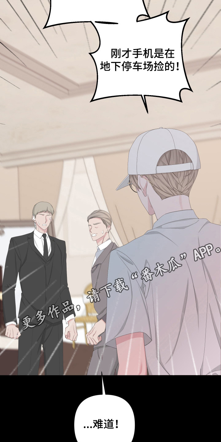 第119章：【第二季】我等你4