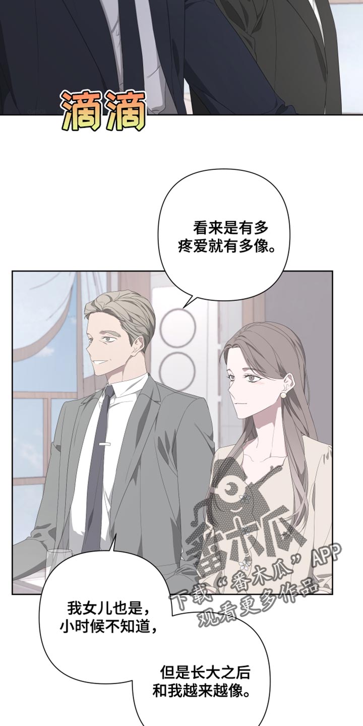 第139章：【第二季】我更害怕见不到你3