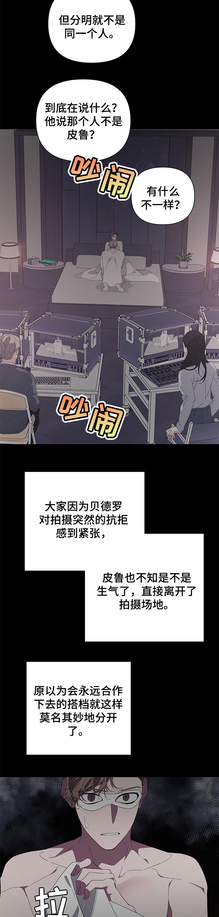 第36章：暴露身份3