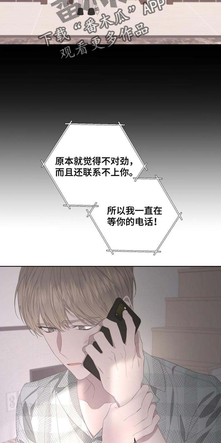 第141章：【第二季】自杀10