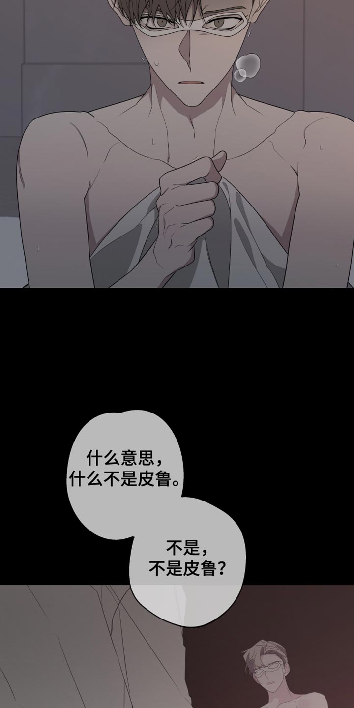 第166章：【第二季】又认出我了27